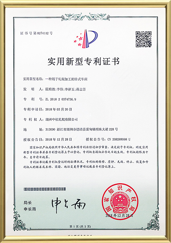 Certificat de brevet de modèle d'utilité