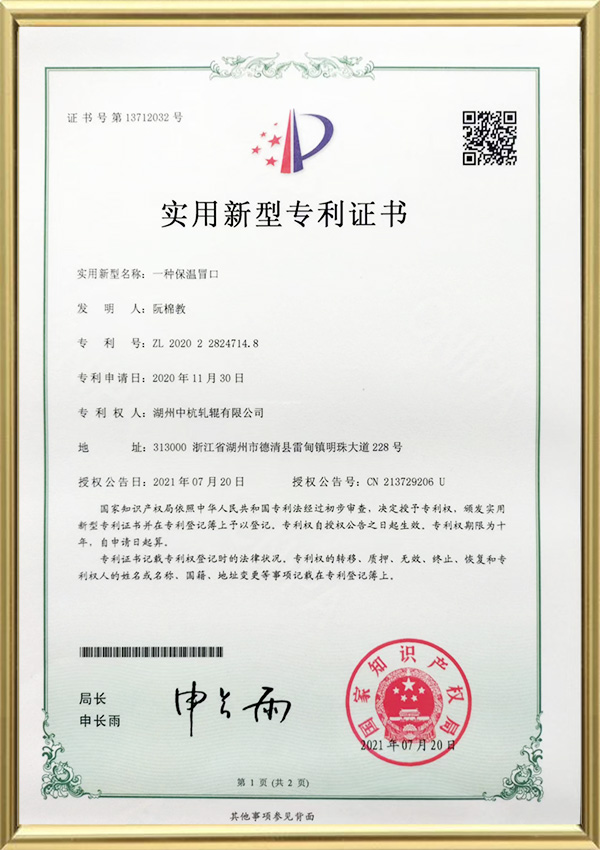 Certificat de brevet de modèle d'utilité